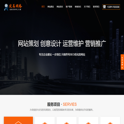北京网站建设_网站定制_建网站_高端网站开发公司-优易时代