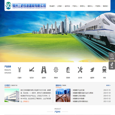 锦州三桥铁路器材有限公司-养路机具,线路配件,铁路机械