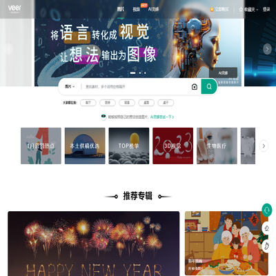 VEER图库-正版图片-高清视频-商业素材-视觉中国低价网站