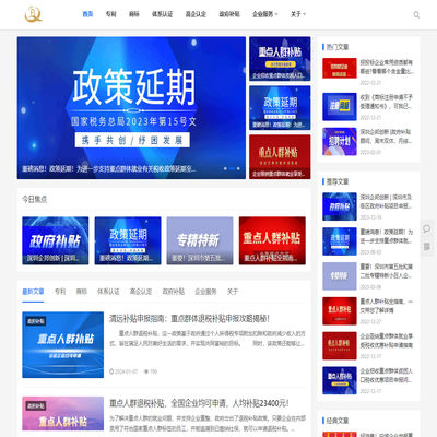 深圳企邦创新，一站式企业服务平台