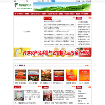 中国农业市场网 - 中国农业市场网