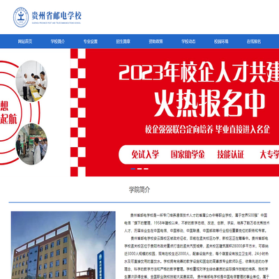 贵州首钢水钢技师学院(经开校区)_贵州首钢水钢技师学院网站