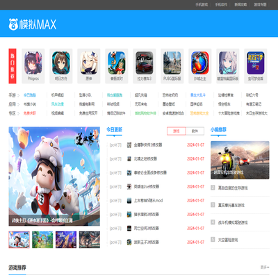 模拟MAX - 最新热门的手机游戏，手机app软件下载中心