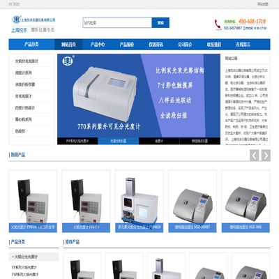 上海悦丰仪器仪表有限公司-浊度计|火焰分光光度计|白度计|上海悦丰