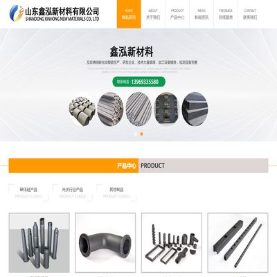 碳化硅板-碳化硅立柱-鑫泓新材料有限公司