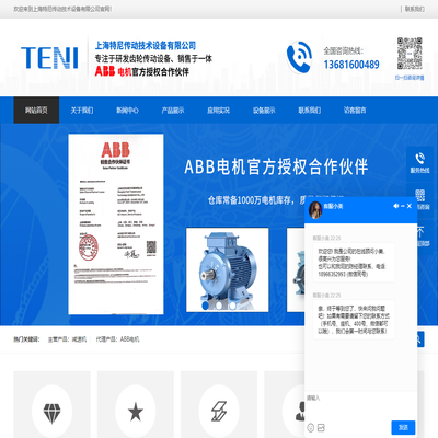 上海特尼传动技术设备有限公司-上海特尼传动技术设备有限公司