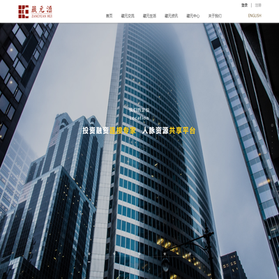 藏元汇-高净值人士一站式咨询服务平台