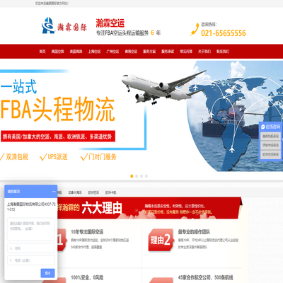 上海FBA头程物流-FBA欧美专线-美国FBA空运【双清包税】