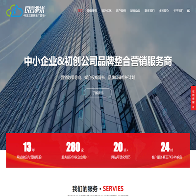 北京网站建设-企业网站建设-建站公司-做网站-北京良言多米网络公司