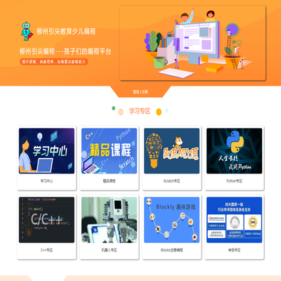 柳州引尖教育少儿编程-少儿编程平台