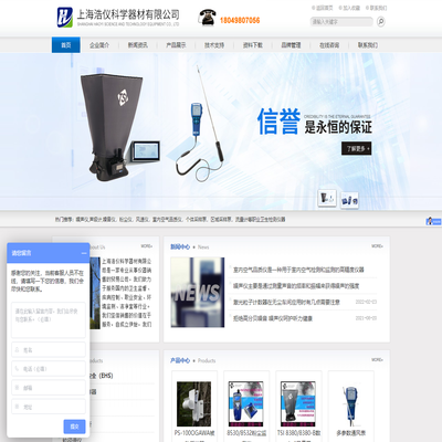 口罩密合度检测仪-漏风量测试仪-上海浩仪科学器材有限公司