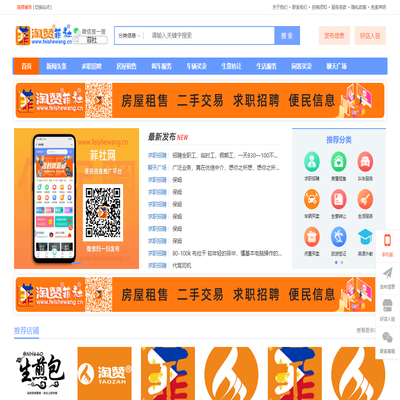 （广州市淘赞科技有限公司）免费发布便民信息平台-淘赞外推网
