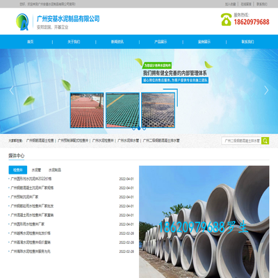 广州钢筋混凝土管|水泥排水管|雨水检查井|预制沉泥井|--广州安基水泥制品有限公司