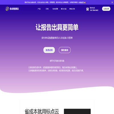 首页 AI-BOX_车载控制器_AI智能相机产品—广州市边缘计算科技有限公司