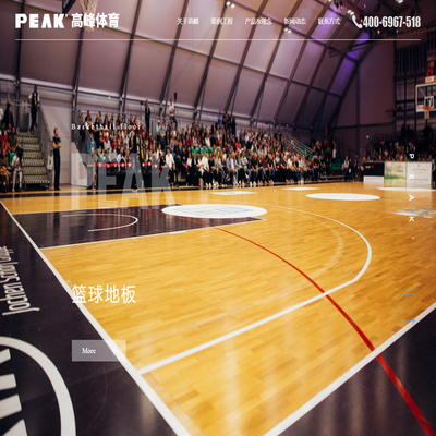 沈阳篮球馆体育运动木地板-抚顺高峰体育运动地板厂