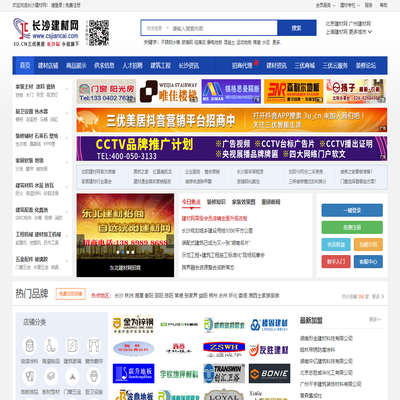 长沙建材网-湖南地区专业建材市场网站