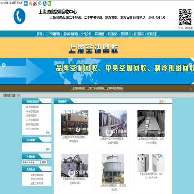 上海空调回收|中央空调回收|二手空调回收|旧空调回收|上海制冷设备回收公司