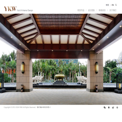 YKW,王裕军室内设计机构,海南王裕军室内设计有限公司