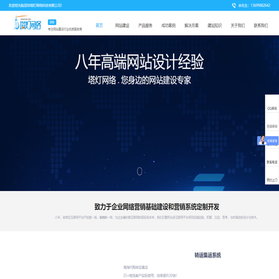 深圳网站建设制作-企业网站改版设计定制与开发-塔灯网络建站公司