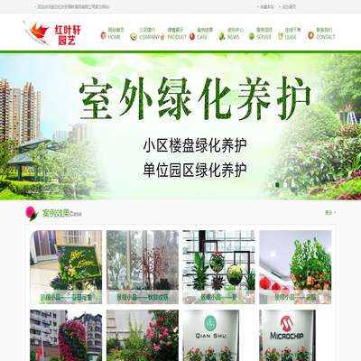 武汉植物租赁|绿植出租|花卉租摆|武汉红叶轩园林景观有限公司