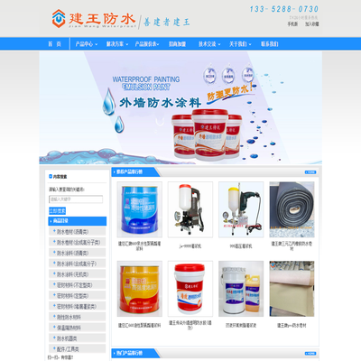 广州市建王防水材料有限公司-防水涂料、2024卷材价格！
