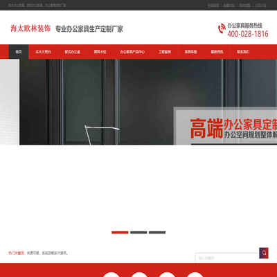 广州办公家具-办公室家具-办公桌-会议桌-办公屏风隔断定制厂家-海太欧林
