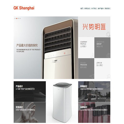 首页 | GK Design Shanghai Inc.