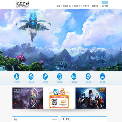 尚游游戏-首页-官方网站